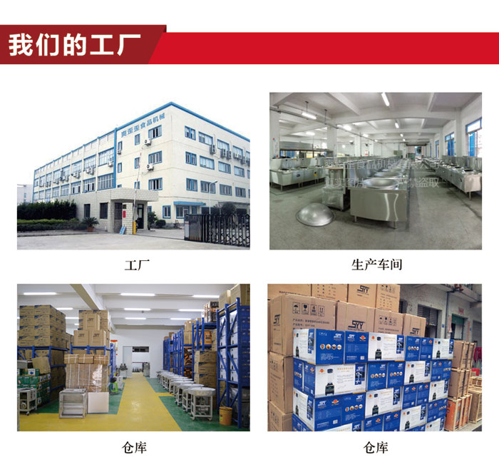 腸粉機器多少錢一臺？蒸粉機多少錢一臺？