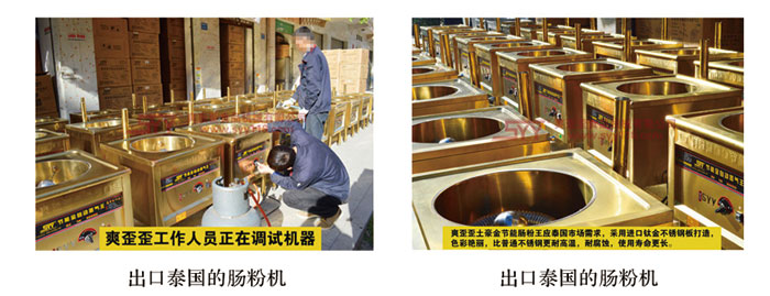 腸粉機器多少錢一臺？蒸粉機多少錢一臺？