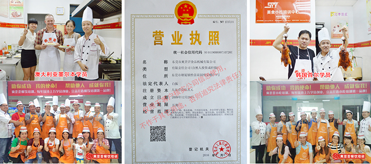 爽歪歪小吃培訓(xùn)