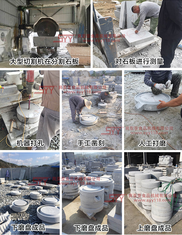 老匠石磨磨漿機